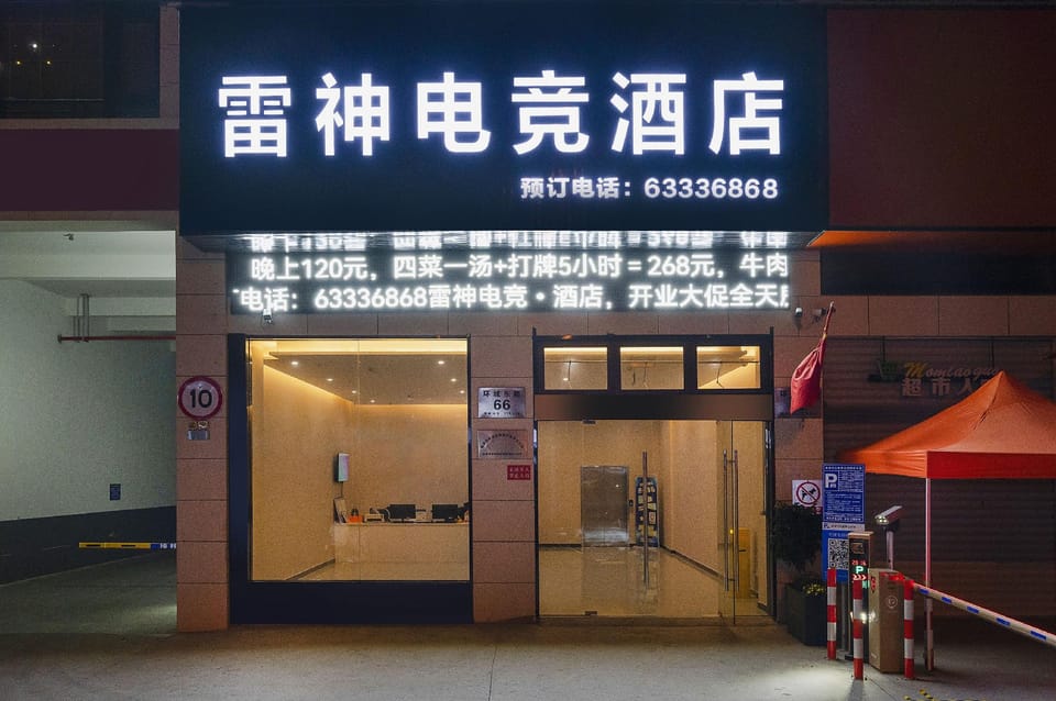 Thunderobot Esports Hotel (Zhouxiang Bus Terminal Branch) Hotel in Zhejiang
