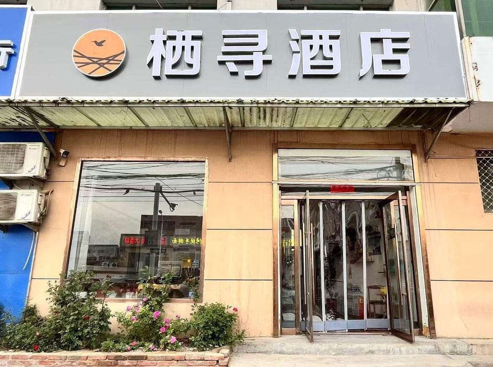 Qixun Hotel Hotel in China