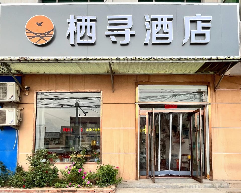 Qixun Hotel Hotel in China