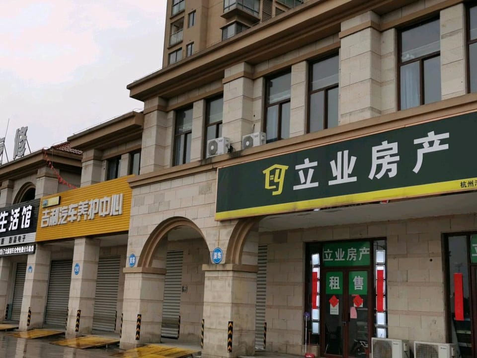 Jiejia Auto Theme Hotel Hotel in Zhejiang