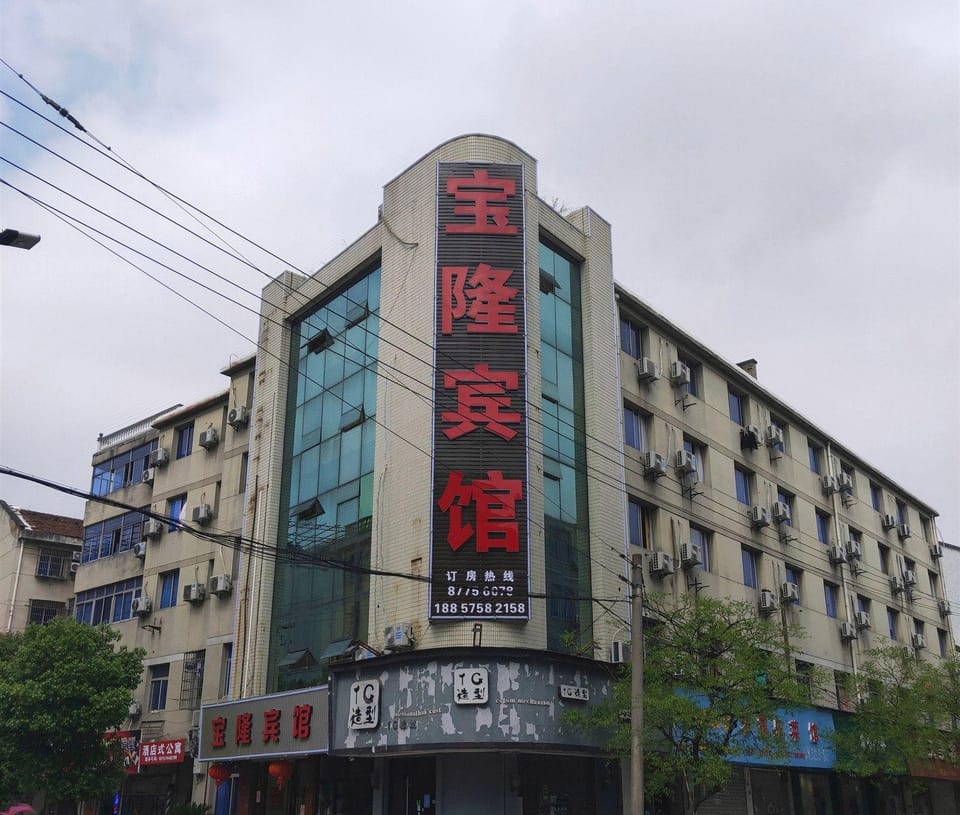 Baolong Hotel Hotel in Hangzhou
