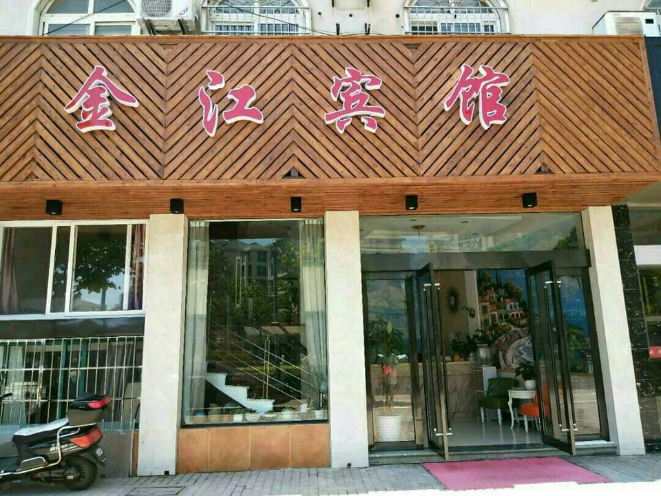 Jinjiang Hotel Hotel in Zhejiang