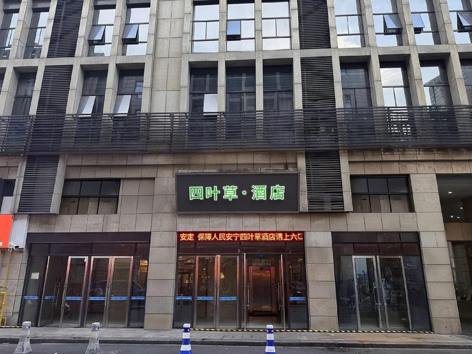 Clover Hotel (Keqiao China Textile City Metro Station Branch) Hotel in Hangzhou