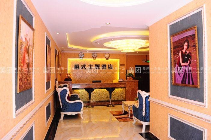 Jue-style Theme Hotel Hotel in Sichuan