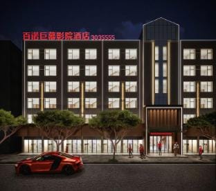 bainuojumuyingyuanjiudian Hotel in Zhejiang