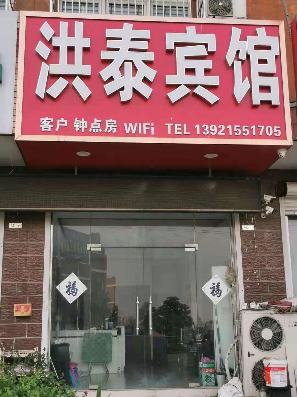 Hongtai Hotel Hotel in Nanjing