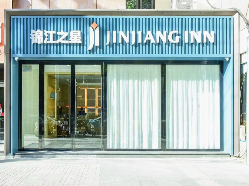 Jinjiang Star new product Suzhou Railway Station Guogou store Hotel in Jiangsu