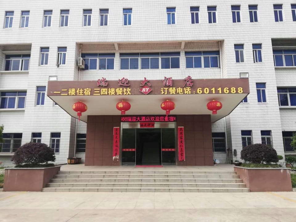Ruiying Hotel Hotel in Zhejiang