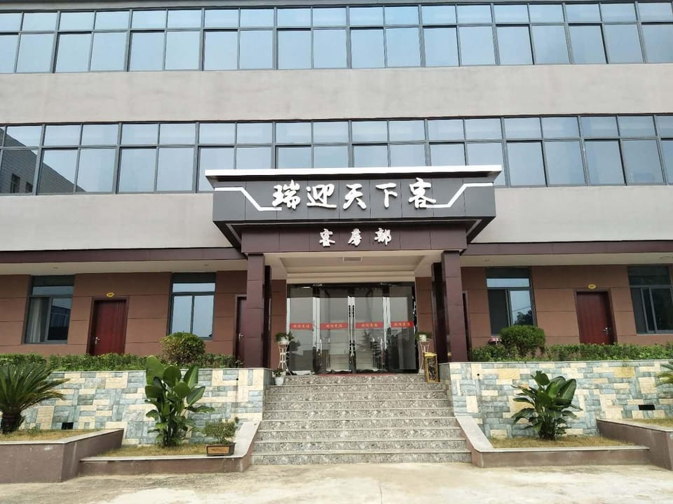 Ruiying Hotel Hotel in Zhejiang