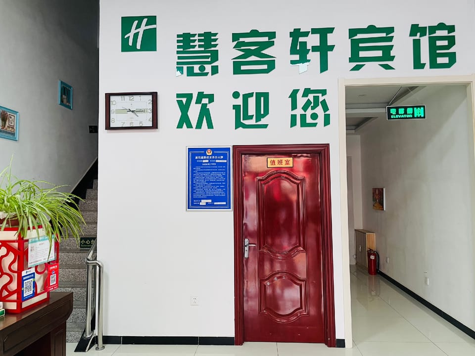 Huikexuan Express Hotel Hotel in Tianjin