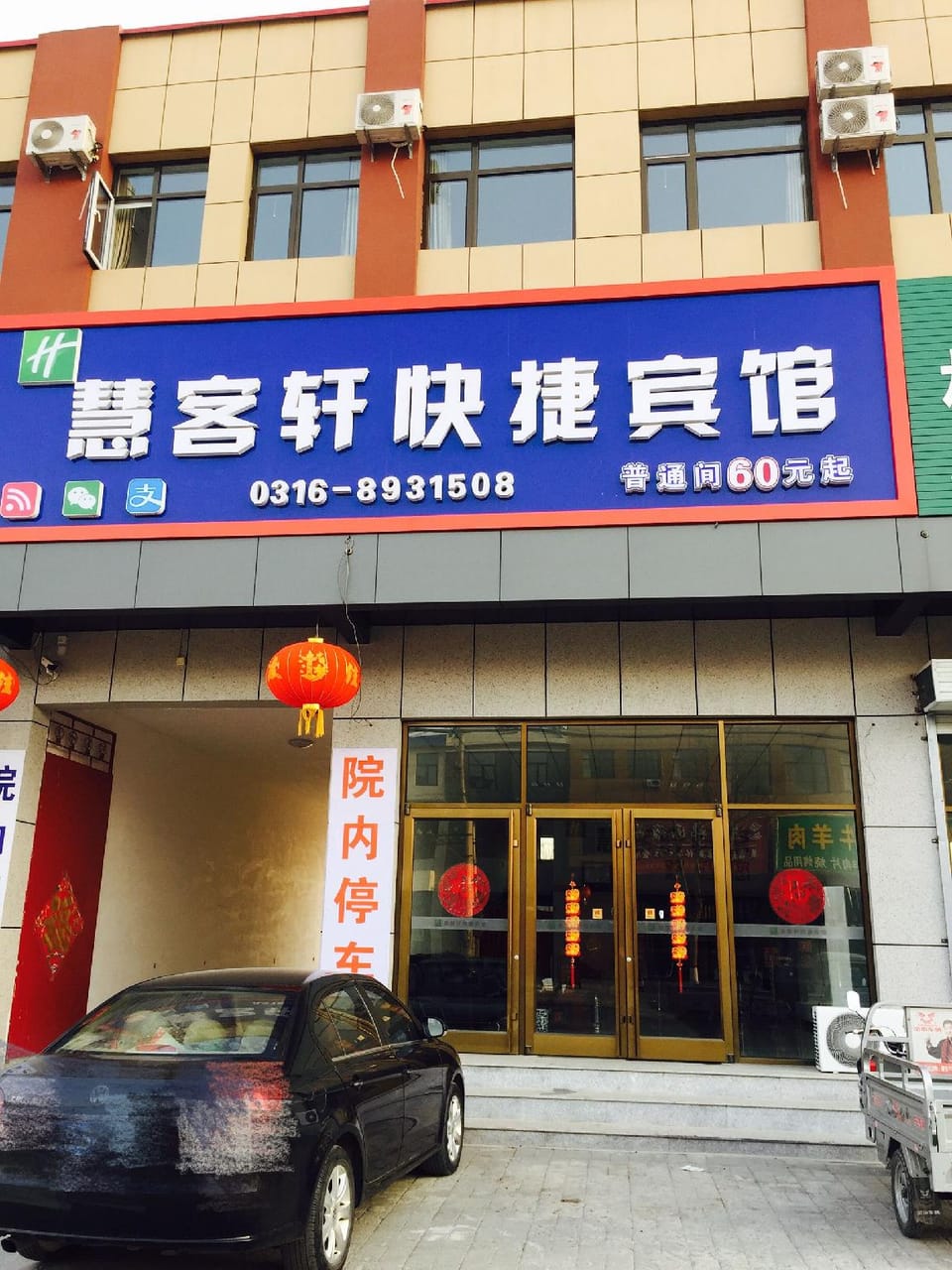 Huikexuan Express Hotel Hotel in Tianjin