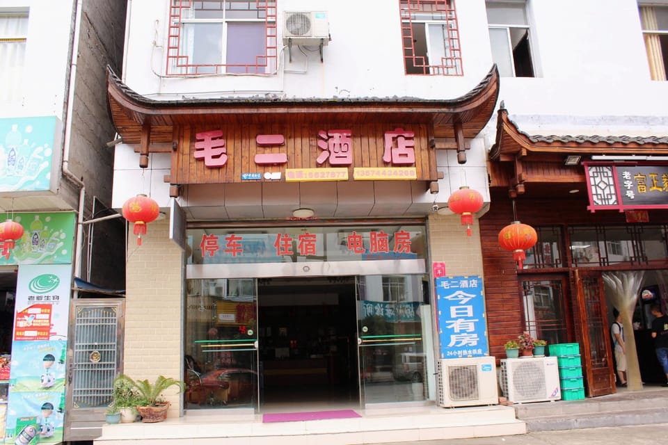 Mao Er Hotel Hotel in Hubei