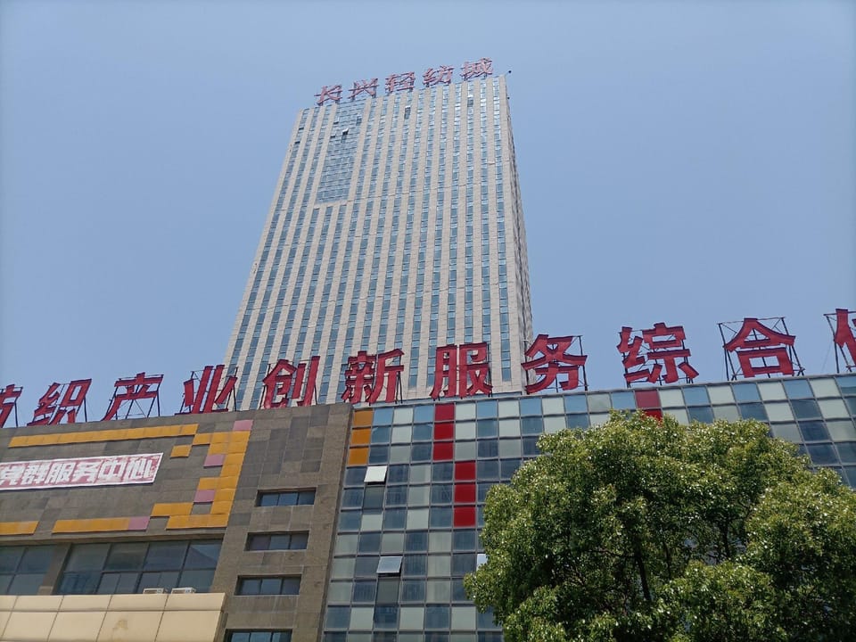 Hongxu Business Hotel (Huzhou Changxing Textile City Branch) Hotel in Suzhou