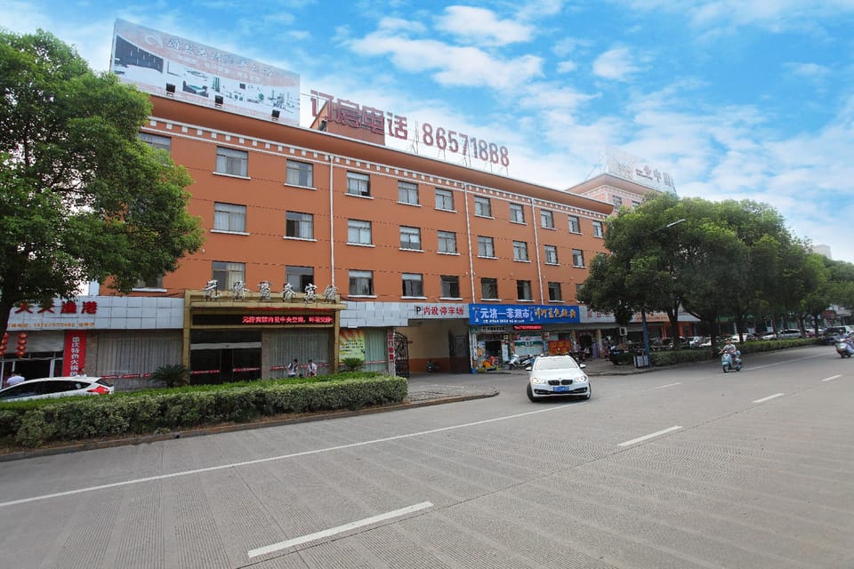 Yuanji Business Hotel Hotel in Zhejiang