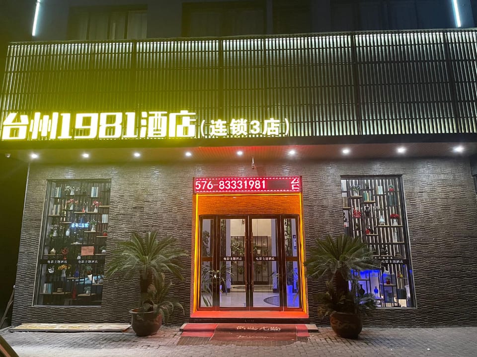Taizhou 1981 Hotel (Jiaotong Road Branch) Hotel in Zhejiang