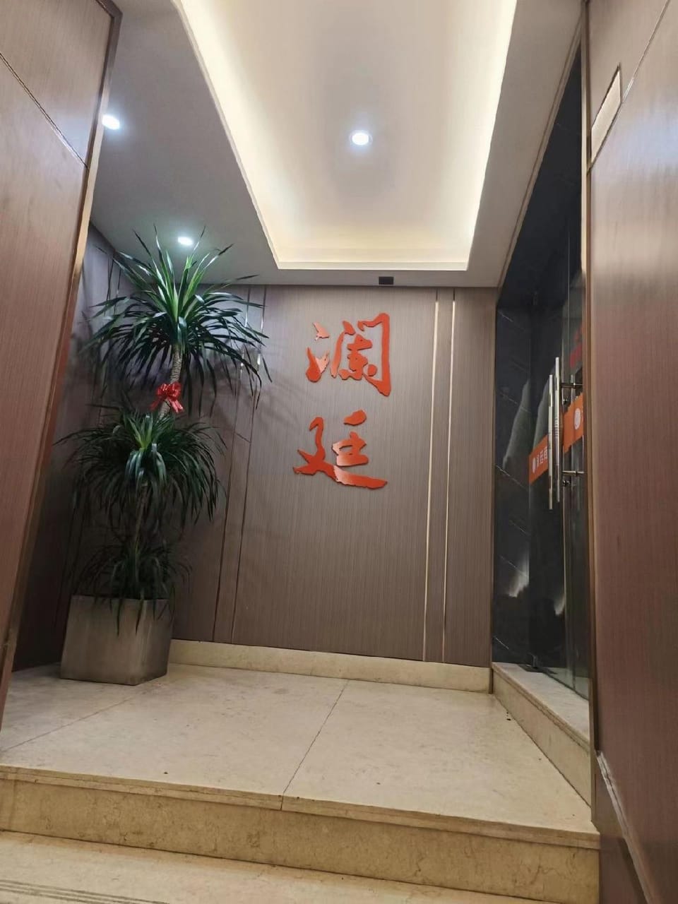 Lanting Business Hotel Hotel in Zhejiang