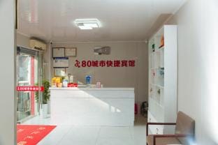 80 City Express Hotel (Ma'anshan Jiefang Road) Hotel in Nanjing