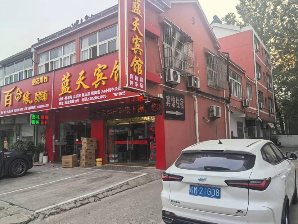 Blue Sky Hotel Hotel in Jiangsu