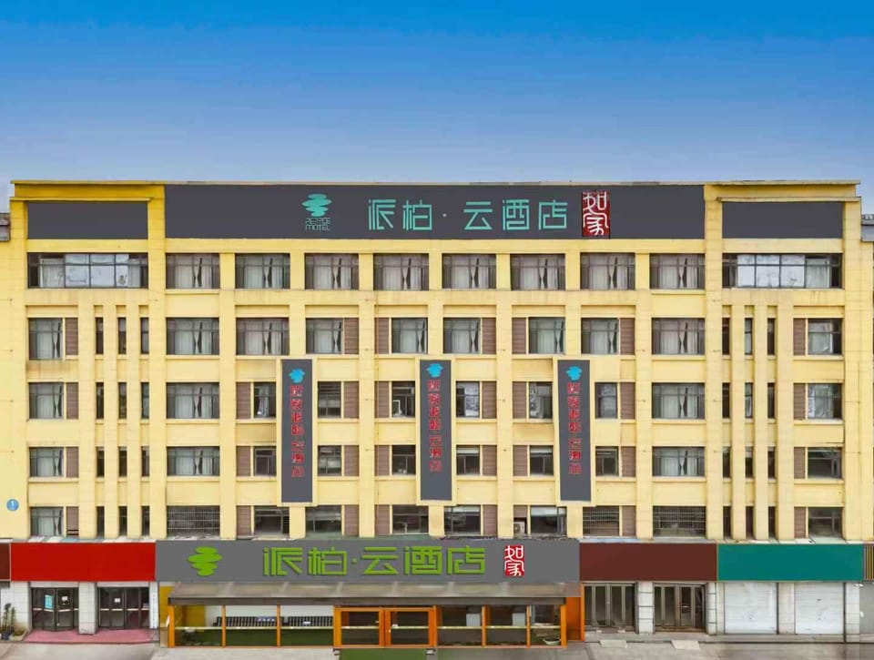 Home Inns Group - Linyi Yihe Road Long-Distance Bus South Station Paibo Cloud Hotel Hotel in Jiangsu