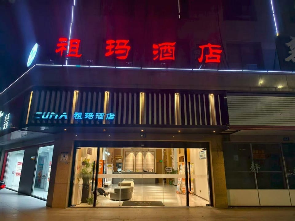 Zhuji Zuma Hotel (Wanfeng New World Branch) Hotel in Hangzhou