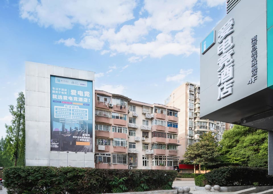 Ai Esports Hotel (Presidential Palace Flagship Store, Xinjiekou, Nanjing) Hotel in Nanjing