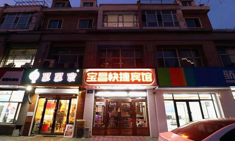 Baochang Express Hotel Hotel in China