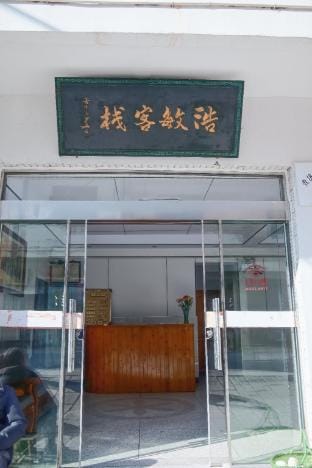 jxzhjhaominkzh Hotel in Zhejiang