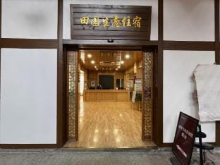 Miguoguo Ecological Pastoral Accommodation Hotel in Hangzhou