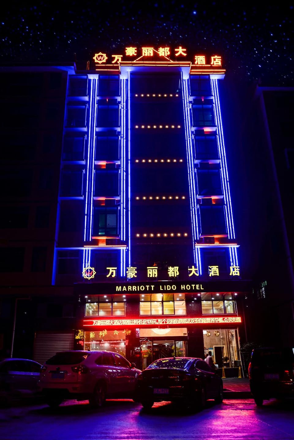 Marriott Lido Hotel Hotel in China