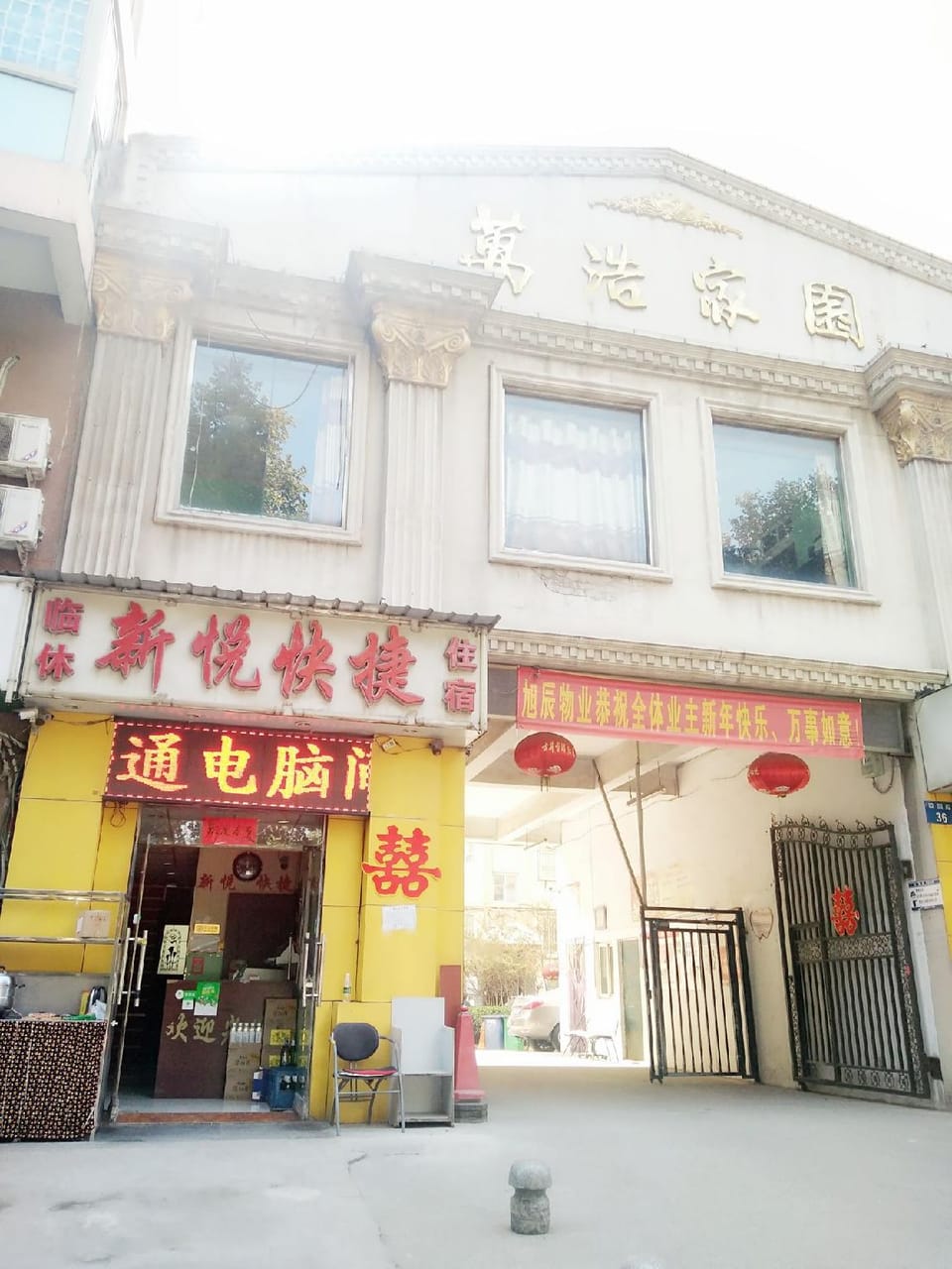 Xinyue Express Hotel Hotel in China
