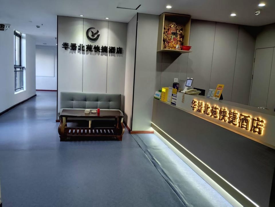 Huajing Beiyuan Express Hotel Hotel in Zhejiang