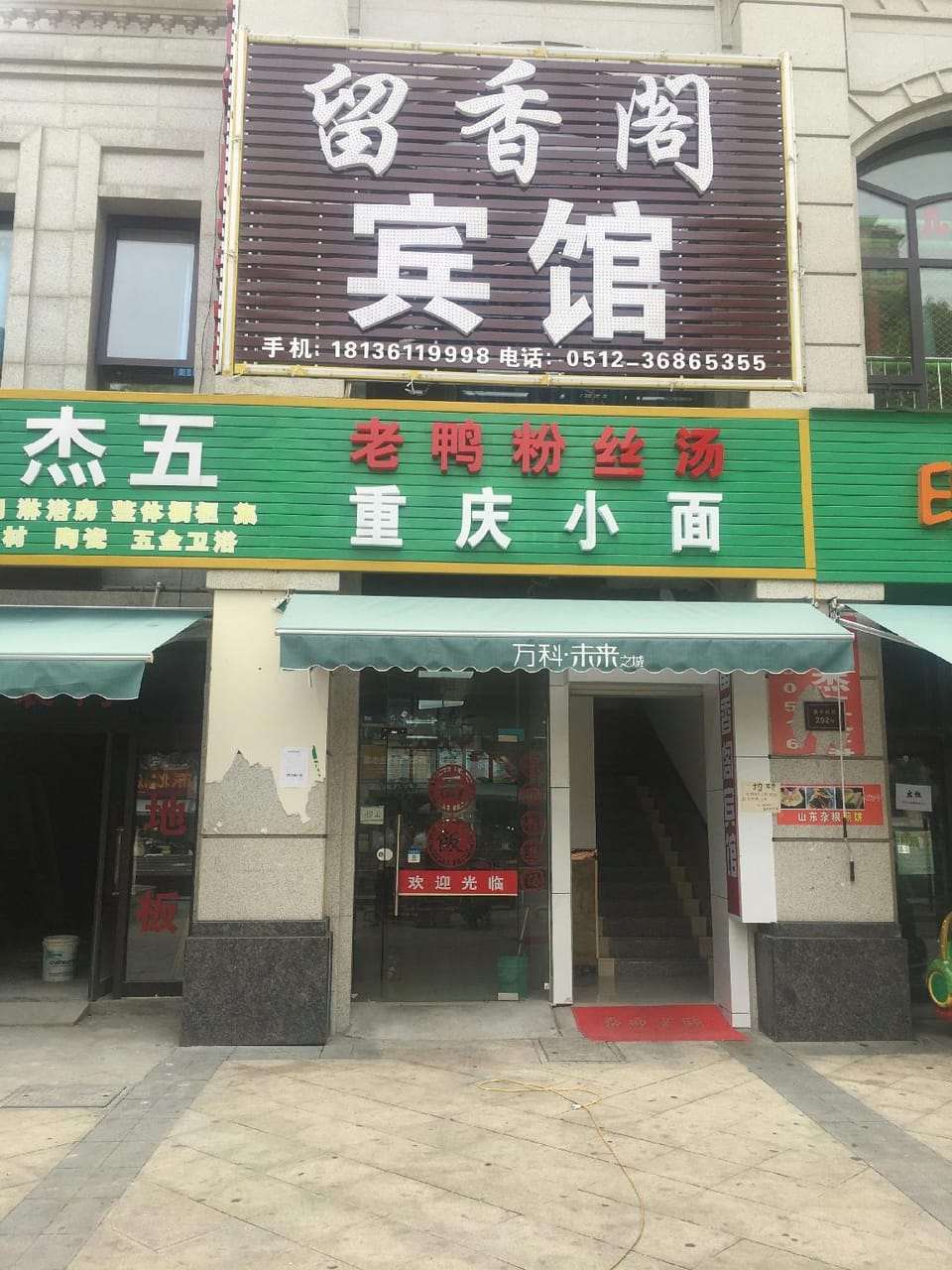 Kunshan Liuxiang Pavilion Hotel Hotel in Shanghai