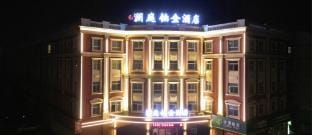 Lanting Platinum Hotel (Ma'anshan Traditional Chinese Medicine Hospital) Hotel in Nanjing