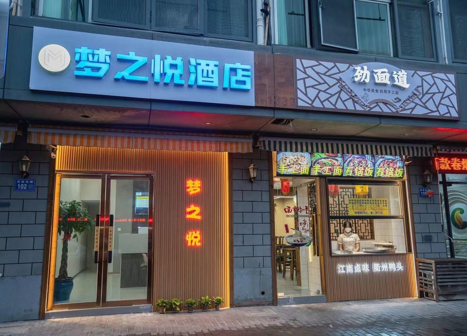 Dream Joy Hotel Hotel in Zhejiang