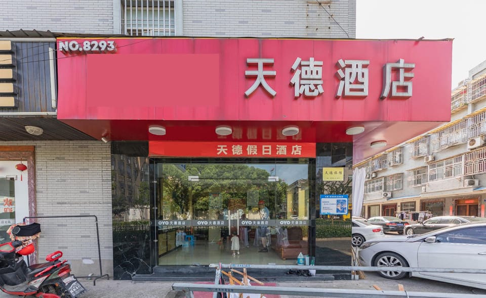 Tiande Hotel (Jiubao Passenger Transport Center Branch) Hotel in Hangzhou