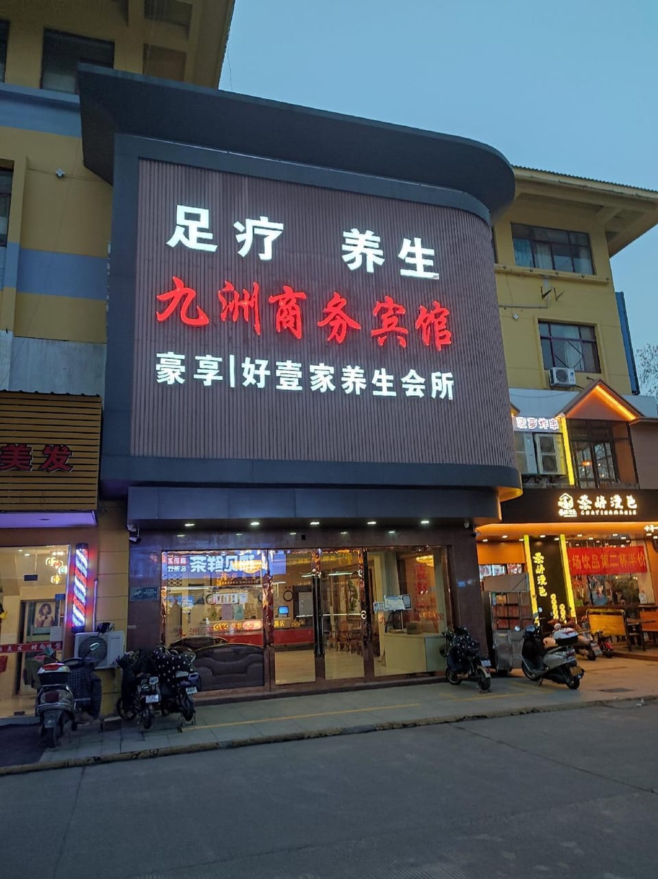 Jiuzhou Business Hotel (Yizheng Pedestrian Street Branch) Hotel in Nanjing