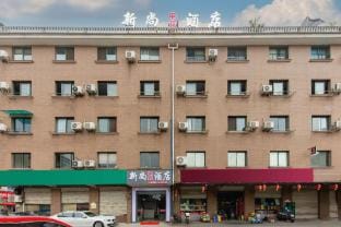 Jinhua Xinshang Hotel Hotel in Zhejiang