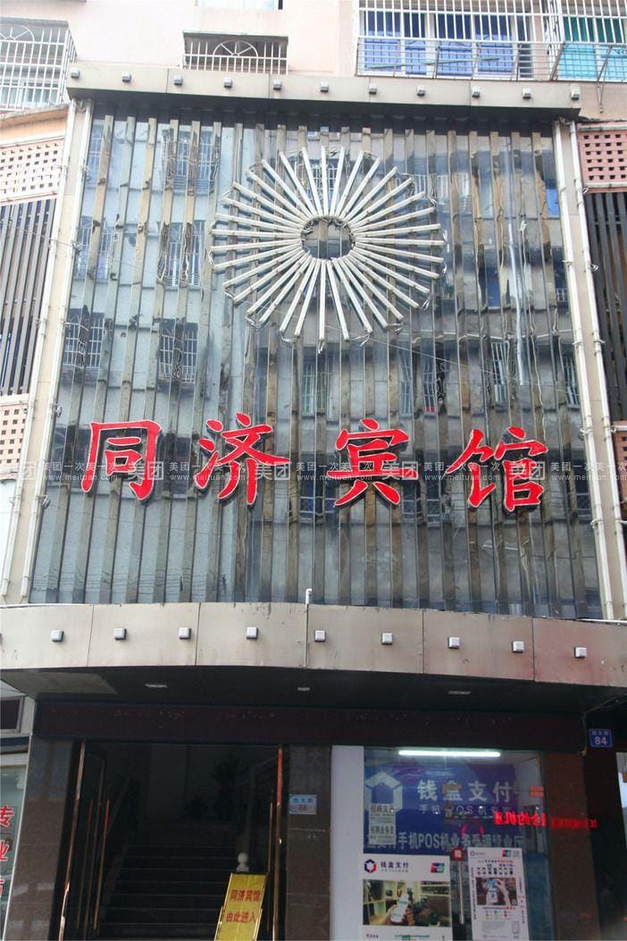 Tongji Hotel Hotel in Zhejiang