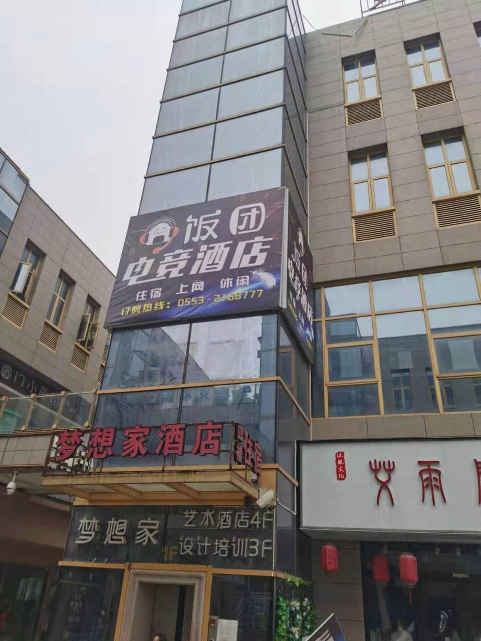 Fantuan Esports Hotel (Desheng Plaza University Town Branch) Hotel in Nanjing