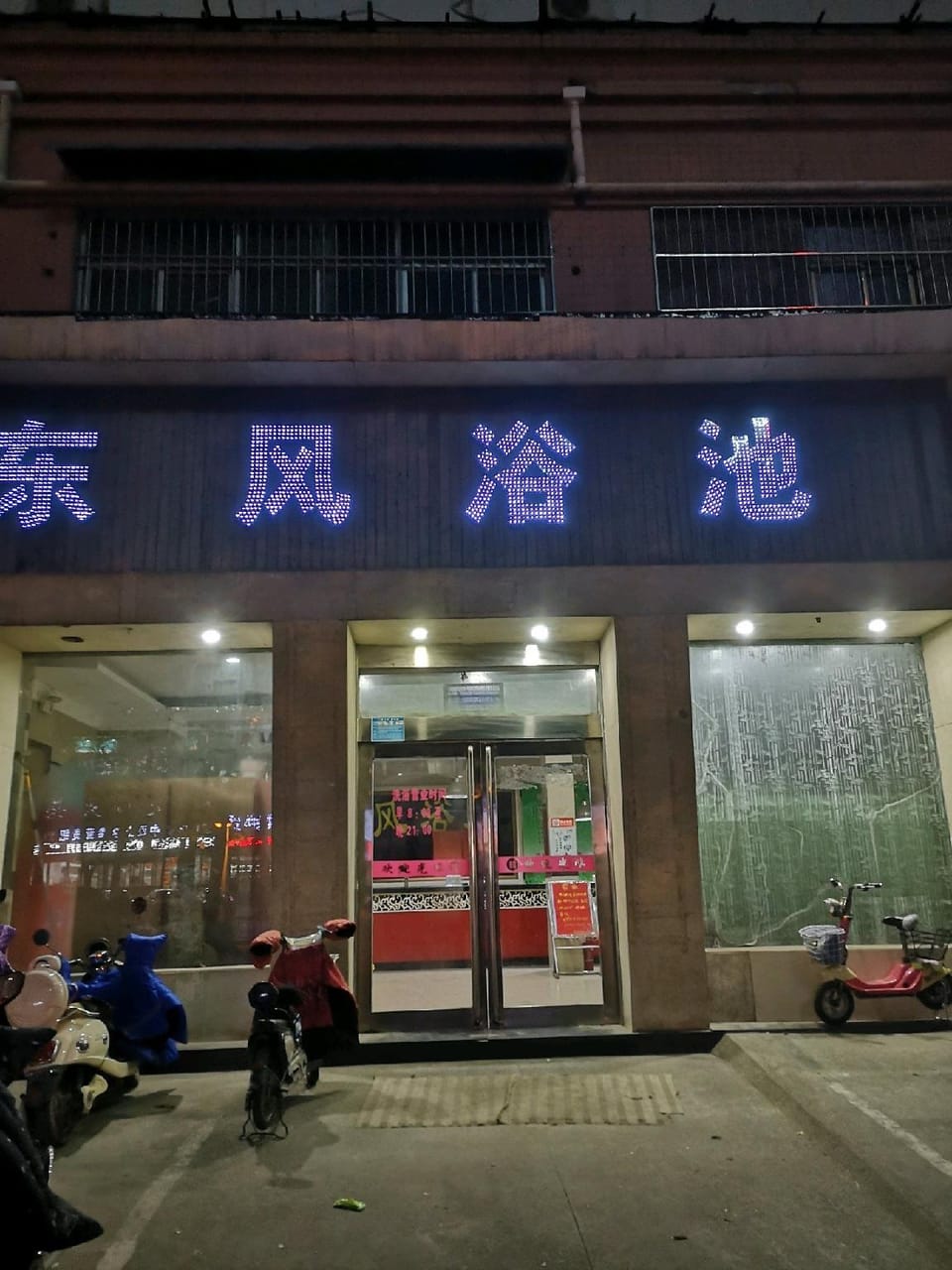 Yixin Hotel Hotel in China