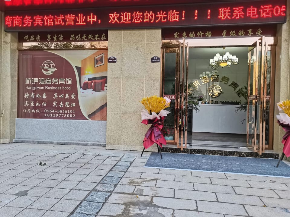 Hangpi Bay Business Hotel Hotel in Jiangsu
