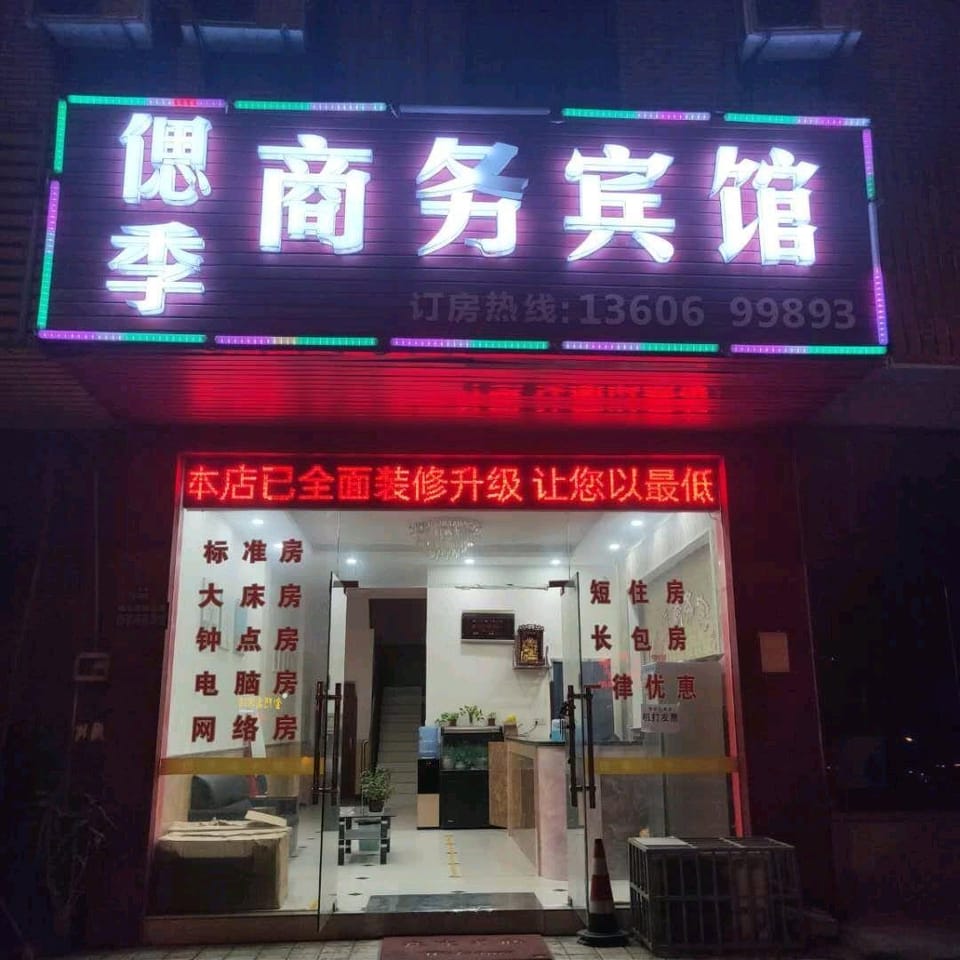 Siji Business Hotel Hotel in Suzhou