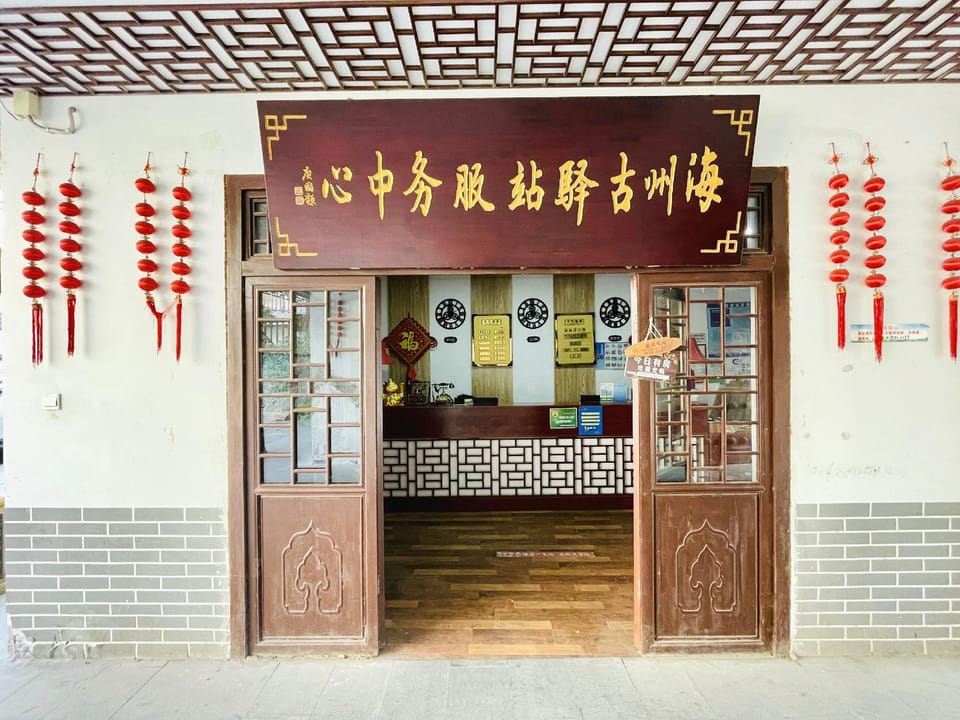 Haizhou Ancient Post Station Hotel Hotel in Jiangsu