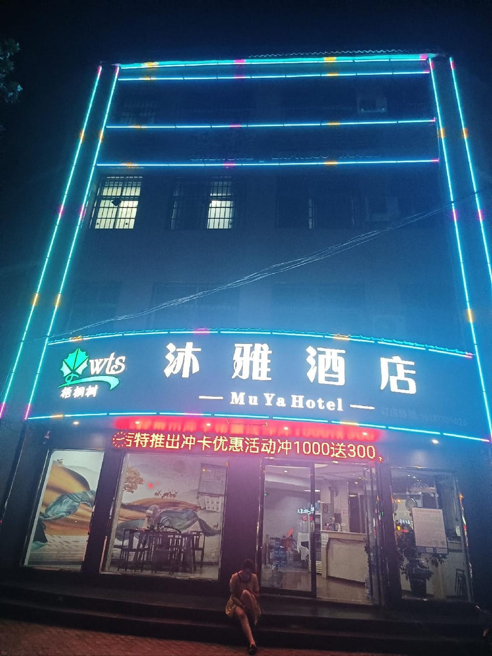 Wutong Tree Muya Hotel Hotel in Hubei