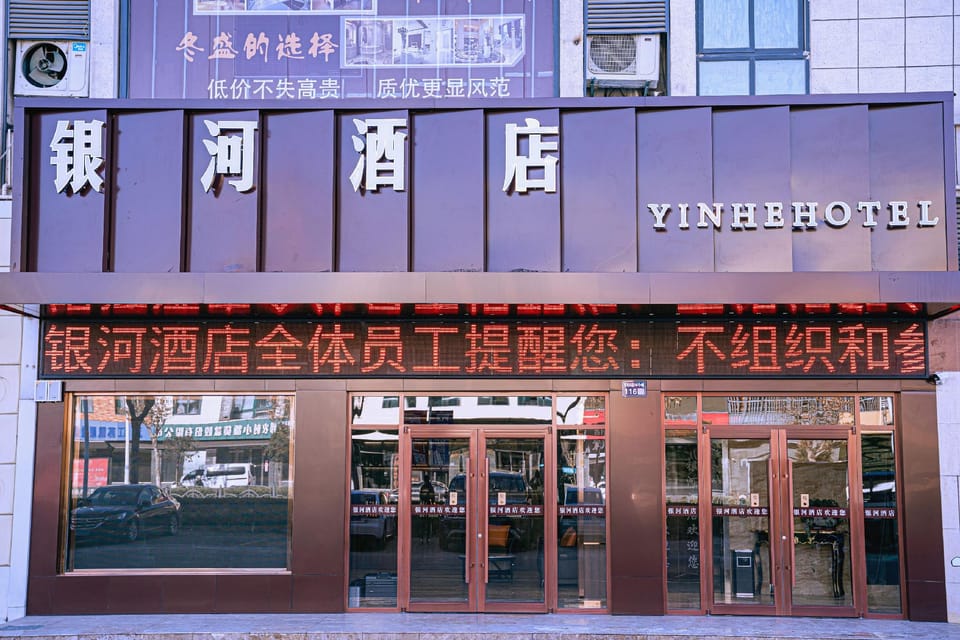 Galaxy Star Business Hotel (High-Speed Railway Station Branch) Hotel in Jiangsu