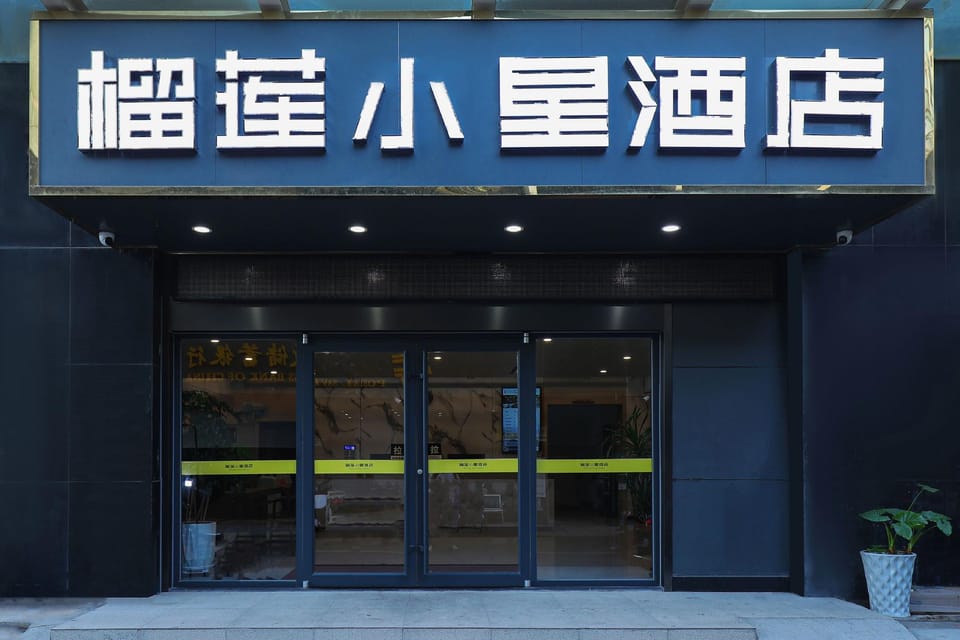Durian Star Chain Hotel (Nanjing South Railway Station Shuanglong Avenue Metro Station Branch) Hotel in Nanjing