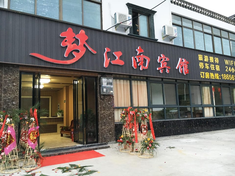 Dream Jiangnan Hotel Hotel in Zhejiang