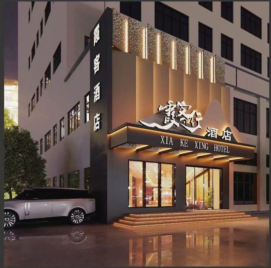 Xia Ke Xing Hotel Hotel in Hangzhou