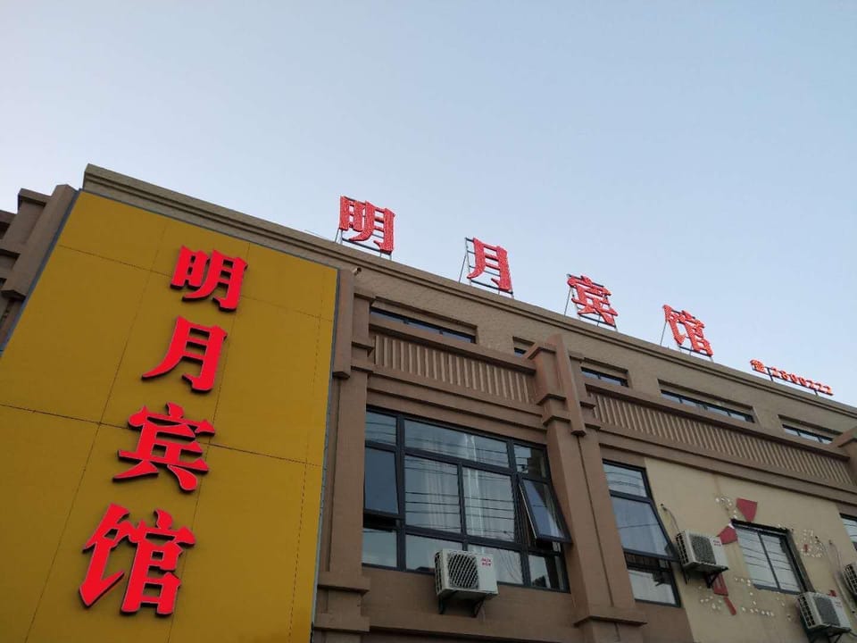 Bengbu Mingyue Hotel Hotel in Jiangsu