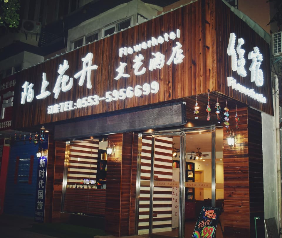Moshang Huakai Art Hotel (Olympic Sports Center Branch) Hotel in Nanjing